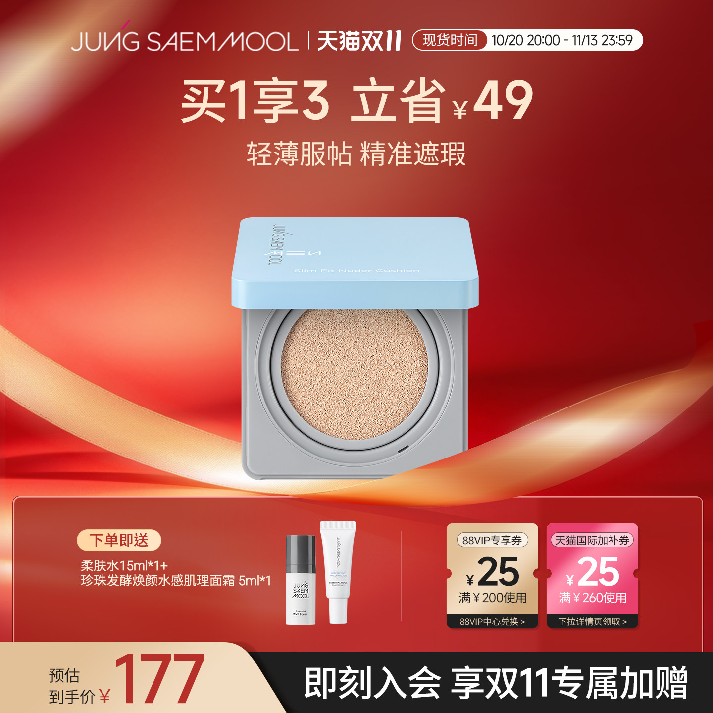 郑瑄茉男士纤巧裸感韩国气垫遮瑕持久不脱妆轻薄保湿控油持久裸肤
