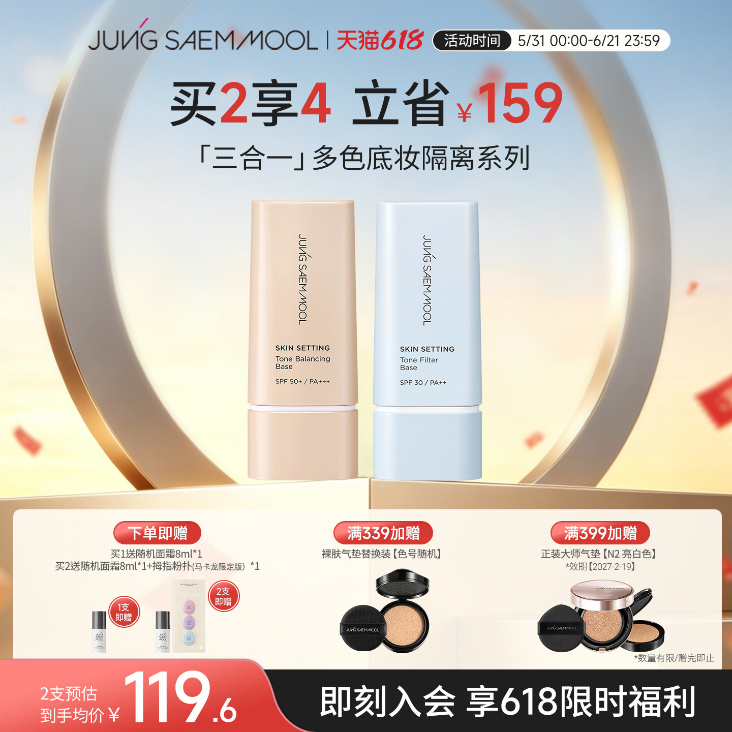 郑瑄茉隔离妆前乳遮瑕三合一水润持久匀色提亮修红