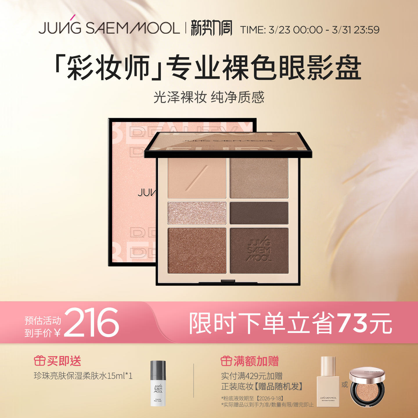 郑瑄茉彩妆眼影盘正品柔裸魅裸色眼影哑光珠光多功能修容