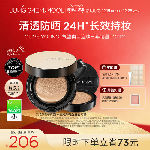 郑瑄茉气垫遮瑕持久不脱妆韩国油皮干皮粉底保湿控油学生美白防晒