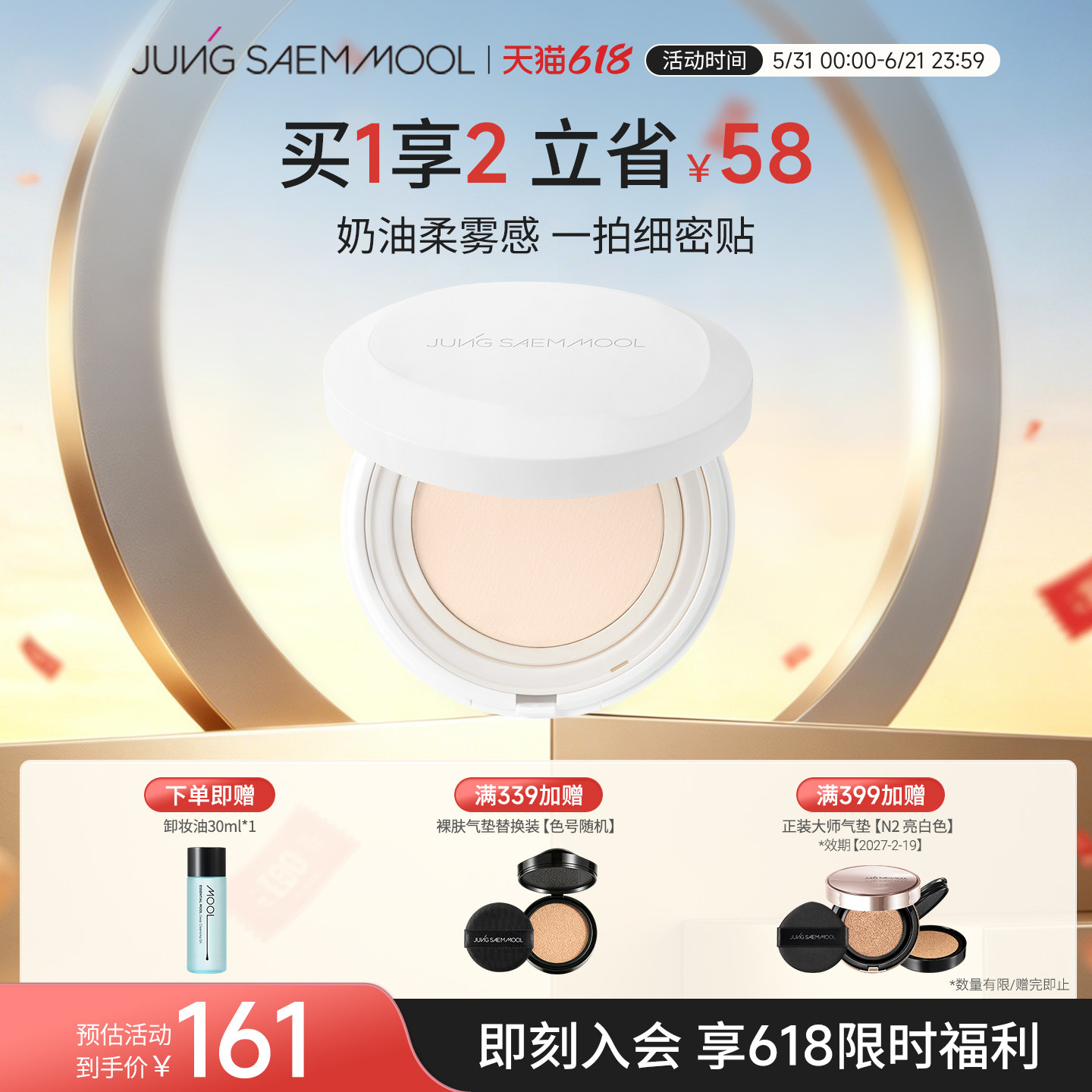 【 第二层皮】郑瑄茉专业持久贴肤网纱气垫防晒哑光持久
