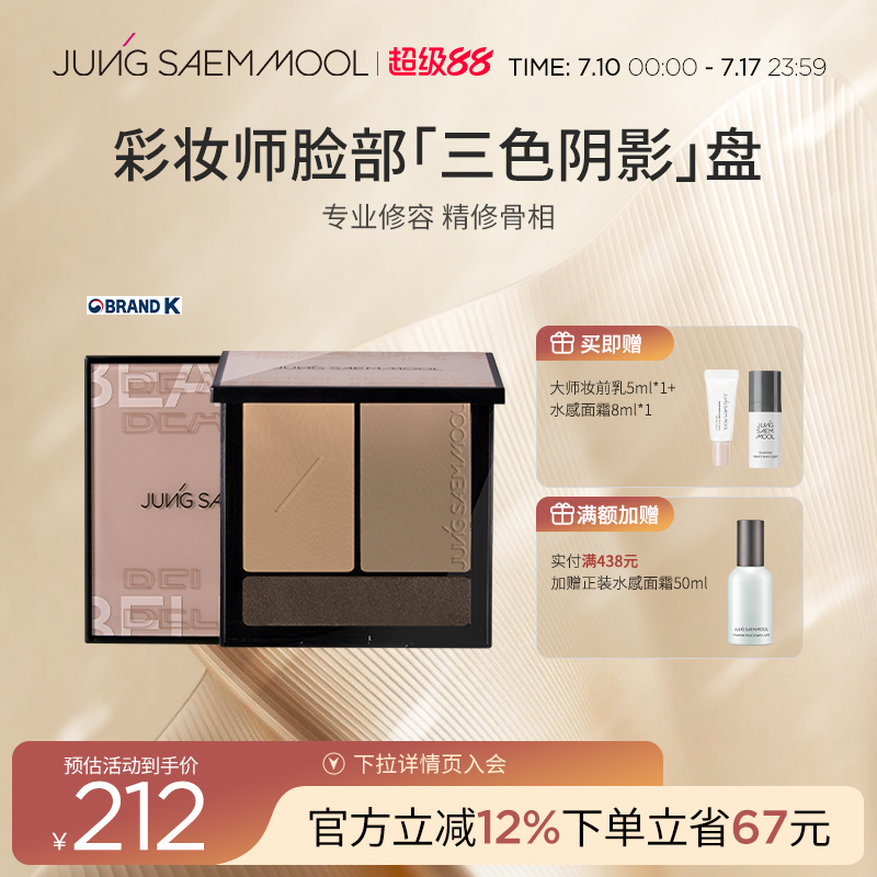 郑瑄茉阴影盘面部修容