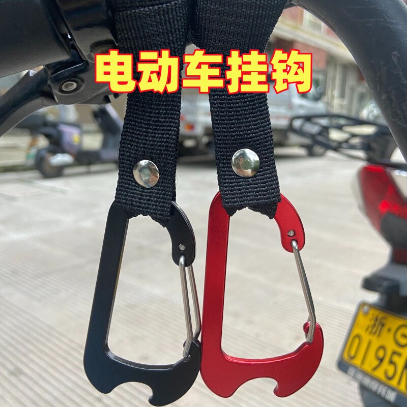 电动车挂钩前置免打孔铝合金挂钩