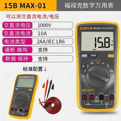 福禄克FLUKE15BMAX 01/F17B MAX02全新kit特尖数字万用表万能表