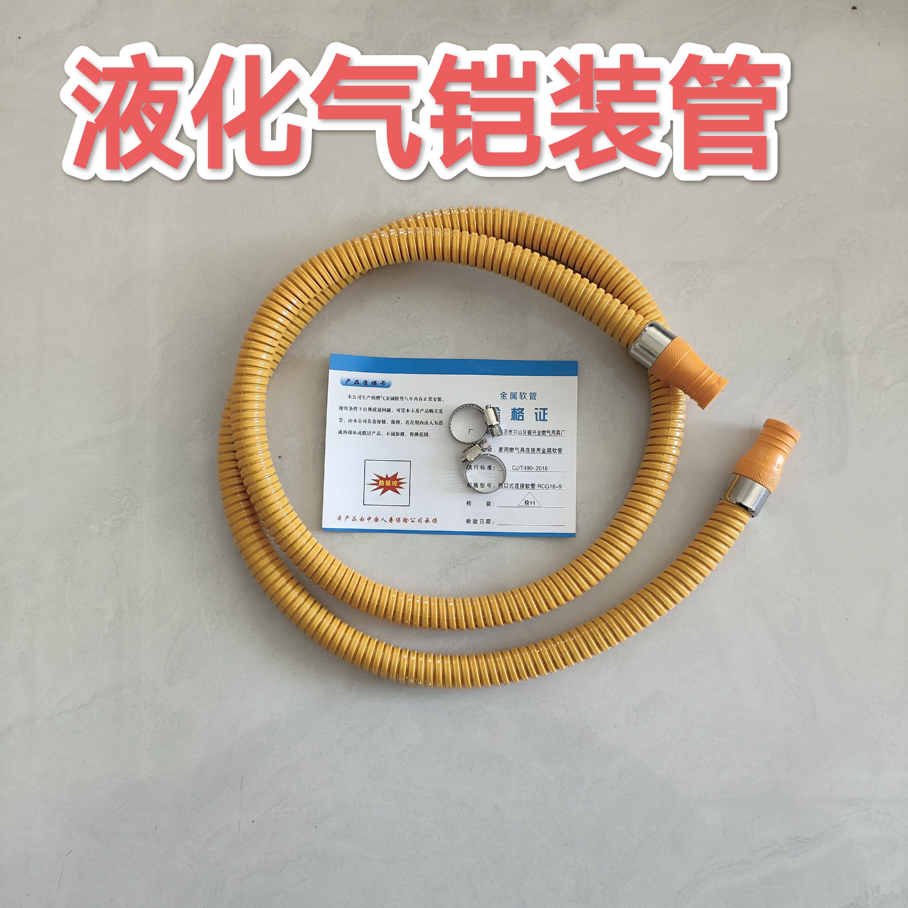 家用金属燃气管煤气管天然气管液化气管热水器煤气灶金属软管