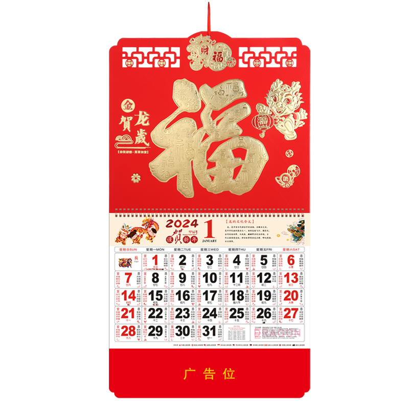 2026年福字吊牌挂历马年鸿运春到福到金福吊牌加厚立体浮雕福字挂历月历高端家用月份牌广告定制烫金