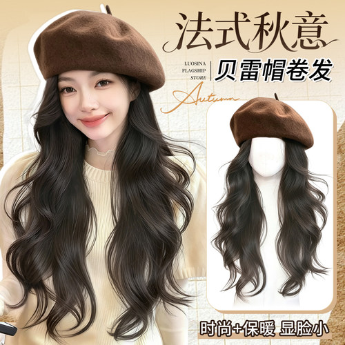 洛丝娜秋季贝雷帽假发自然全头套