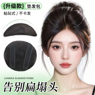 lsn后脑勺扁头神器高颅顶垫发包