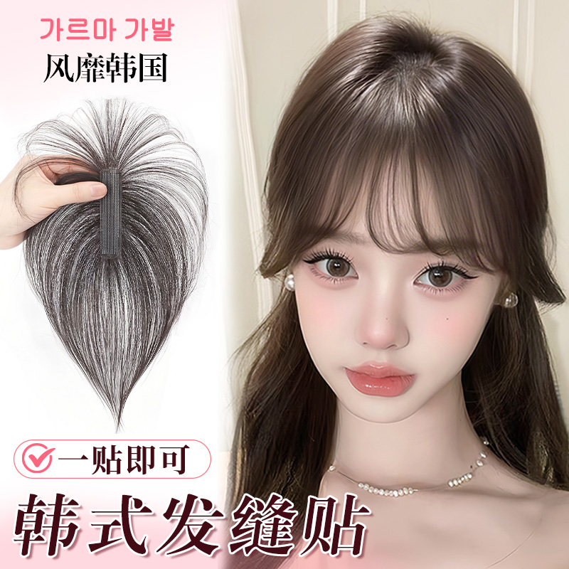 独家创新 韩式发缝贴 重新定义假刘海