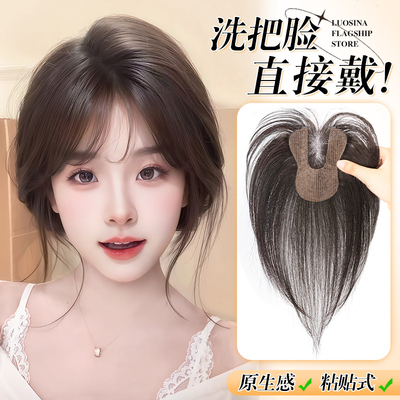 lsn洛丝娜升级发缝粘贴式假发片