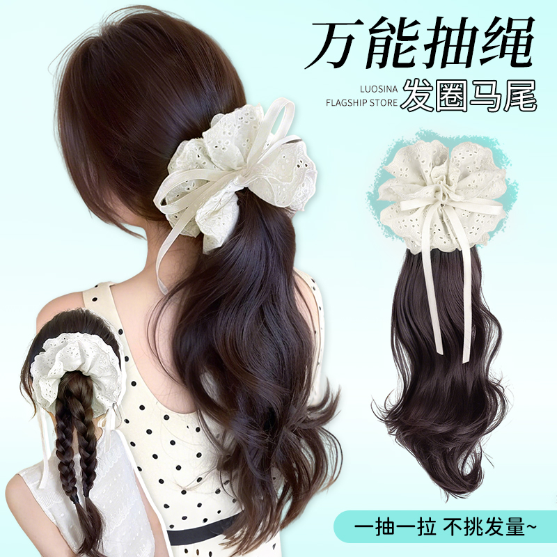 lsn马尾假发女抽绳蕾丝发圈
