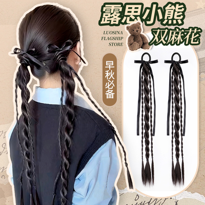 LSN洛丝娜小熊双麻花手残党必备