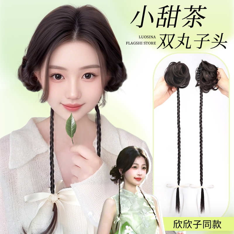 lsn洛丝娜新中式双丸子头假发