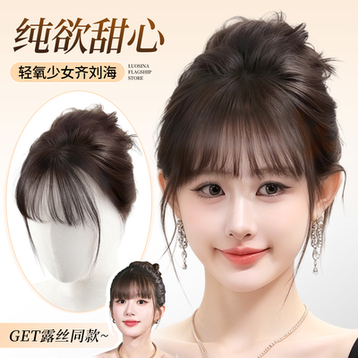 lsn真发轻氧蓬松齐刘海假发