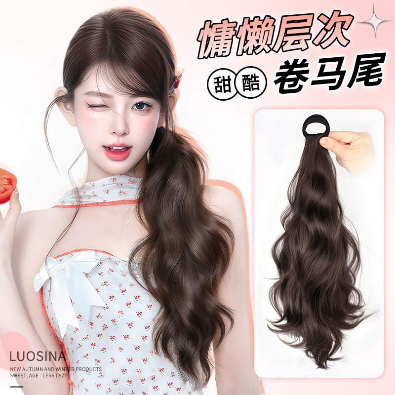 假发辫子马尾女长发慵懒甜酷仿真发绑带式皮筋侧扎自然微卷假马尾
