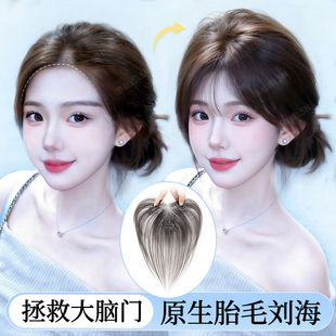 胎毛刘海假发女片头顶自然前额全真发补发片轻薄无痕发际线假发贴