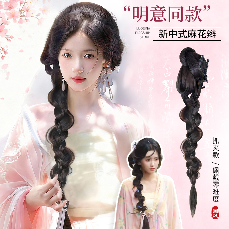 lsn新中式假发辫子抓夹式麻花辫
