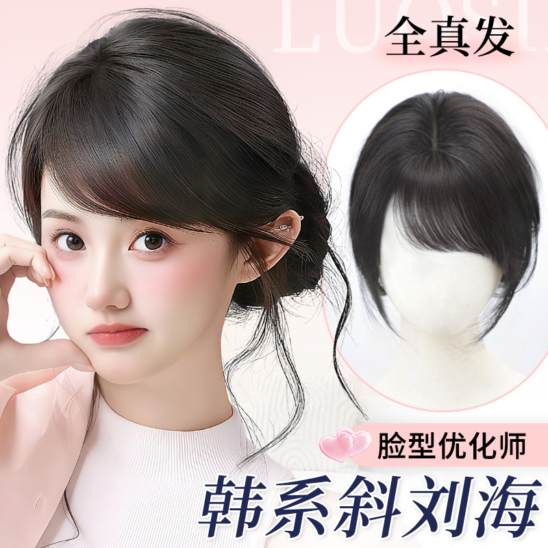 lsn三七分斜刘海假发女头顶补发