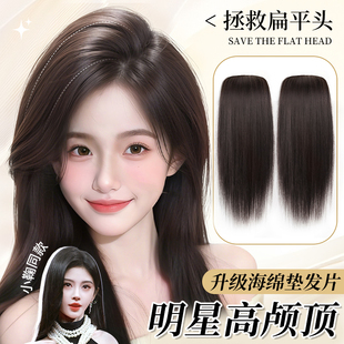 假发片女头顶一片式补发片蓬松仿真发隐形增发量高颅顶垫发片神器