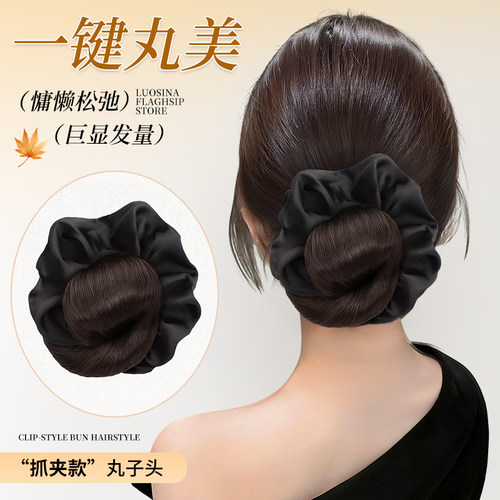 lsn丸子头假发抓夹发圈低盘发