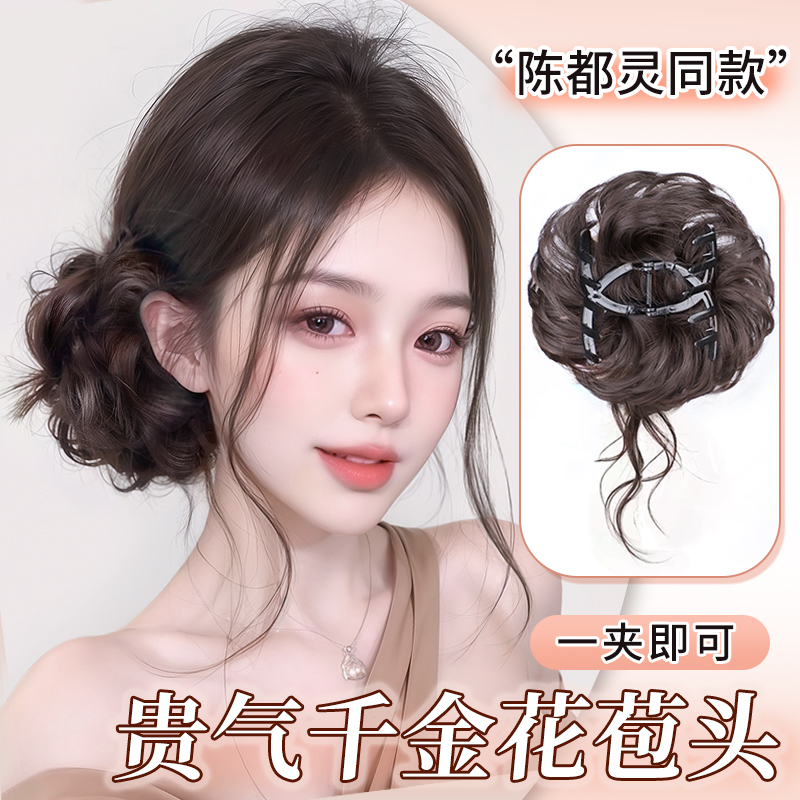 龙须丸子头假发抓夹贵气千金花苞头古早侧丸子明星同款蓬松假发包