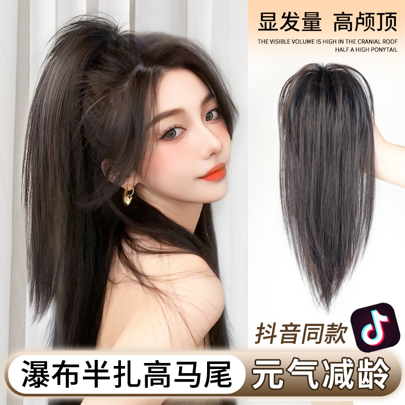 lsn洛丝娜半扎高马尾元气减龄