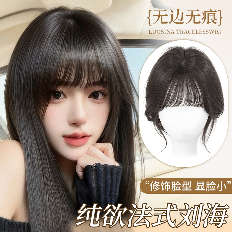 lsn刘海假发女头顶增发量假刘海