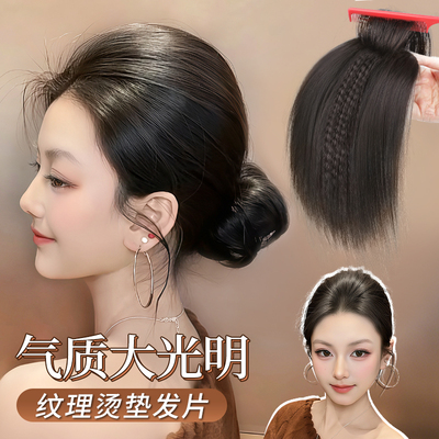 lsn假发片高颅顶后脑勺扁头神器