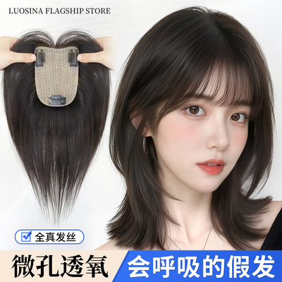 洛丝娜真发蓬松增发量隐形无痕