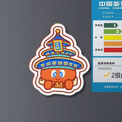 五月天周边北京天坛高颜值亚克力冰箱贴装饰粉丝应援物料纪念品