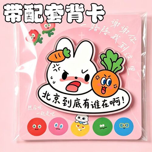 五月天周边演唱会粉丝应援物料冰箱贴带背卡北京到底有谁在啊礼物