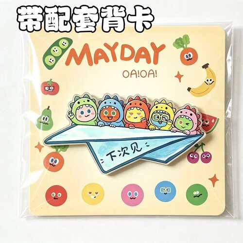 新款五月天演唱会下次见北京鸟巢高颜值冰箱贴带背卡粉丝互黑物料