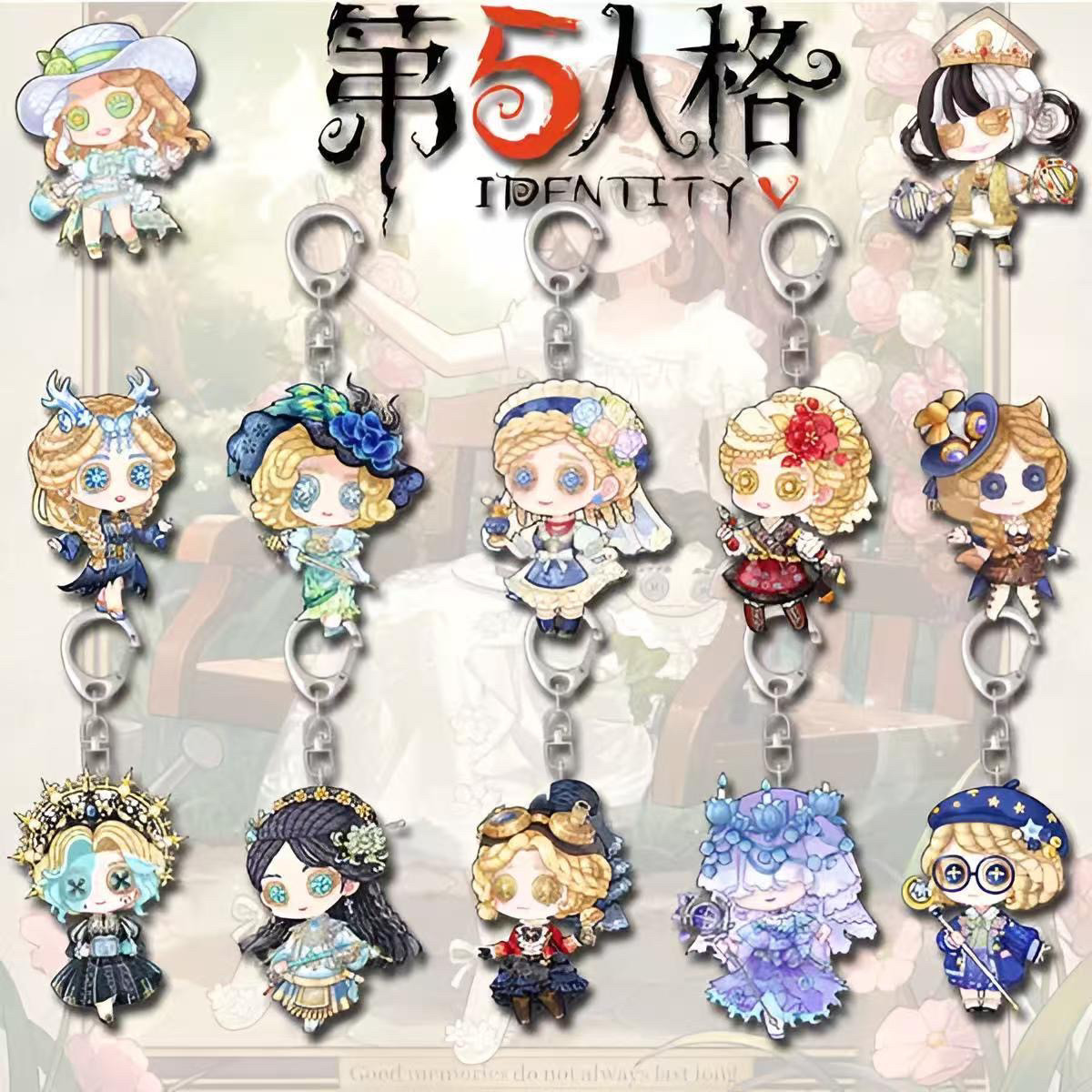 第五人格周边钥匙扣调酒师调香师动漫挂件/文具