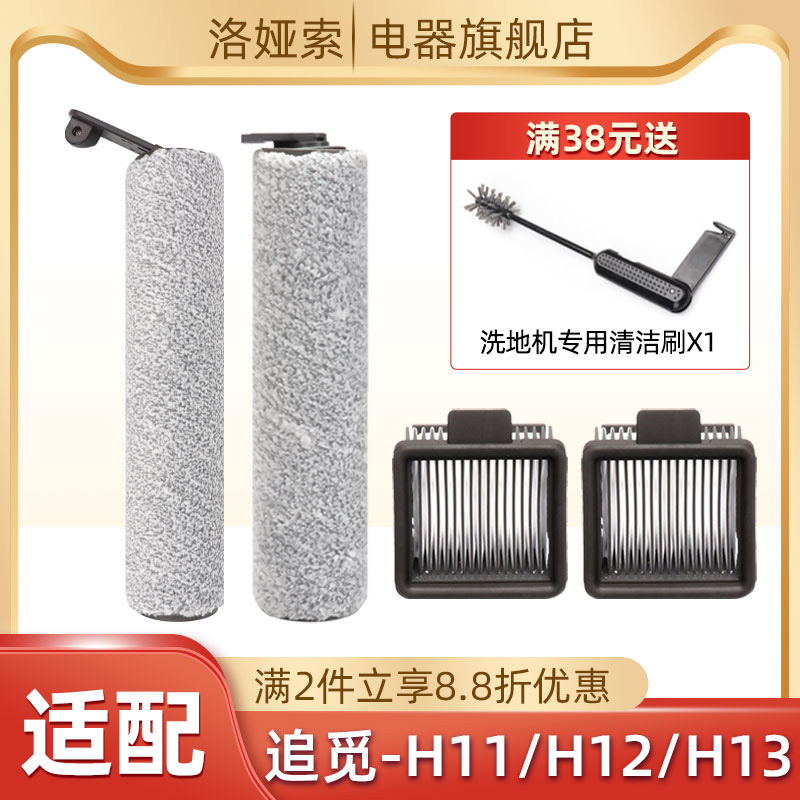 适用dreame追觅无线洗地机