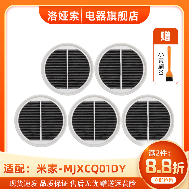 适配小米有线手持吸尘器