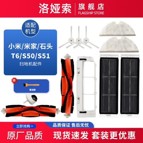 扫地机器人配件过滤网抹布边刷