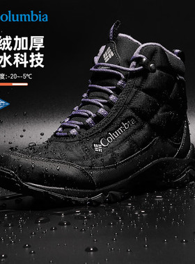2025秋冬新品哥伦比亚户外女鞋拒水加绒夹棉保暖登山徒步鞋BL5828