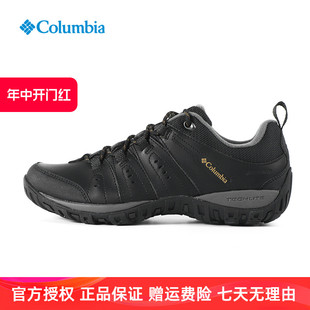 户外登山鞋 防水徒步鞋 Columbia哥伦比亚男鞋 2023秋冬新品 BM3924