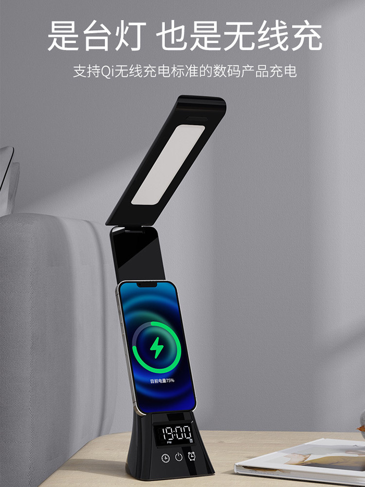智能LED台灯办公室手机无线充电折叠灯多功能闹钟护眼家用书桌灯