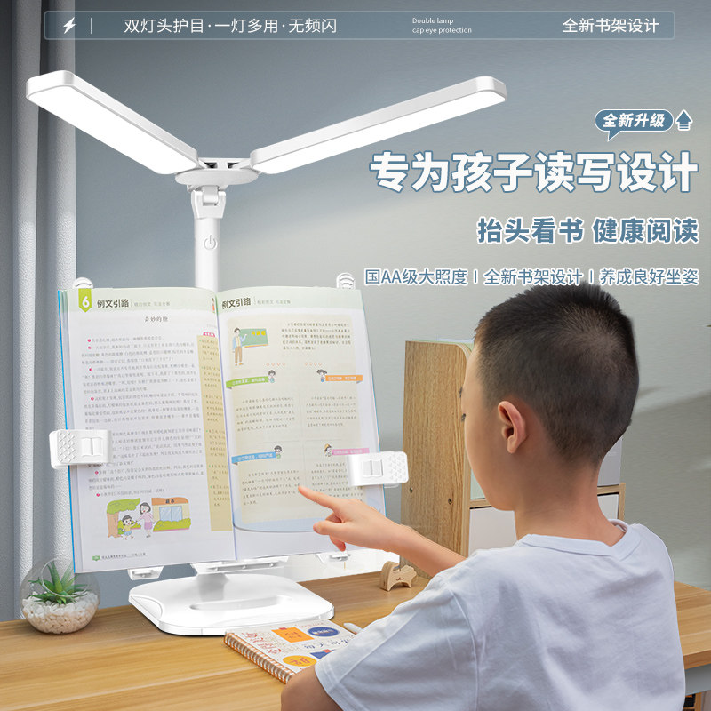 台灯护眼学习专用写字读书灯LED多功能学生宿舍充电书桌书架台灯