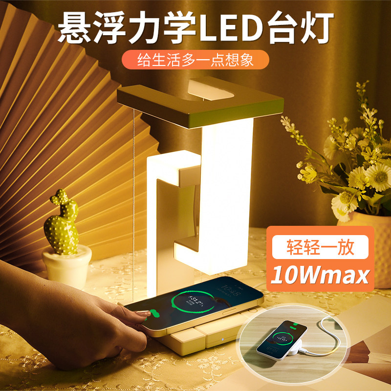 磁悬浮LED夜灯氛围灯摆件卧室睡眠灯手机无线充电触摸床头小台灯