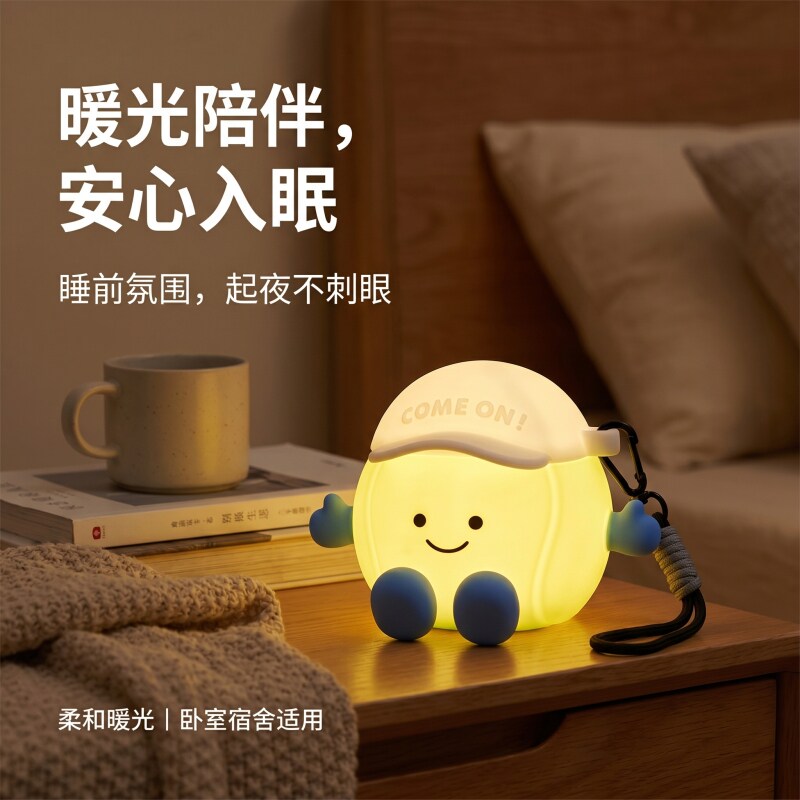 网球小夜灯便携手提充电款拍拍可爱治愈系儿童房伴睡宿舍床头挂灯图片