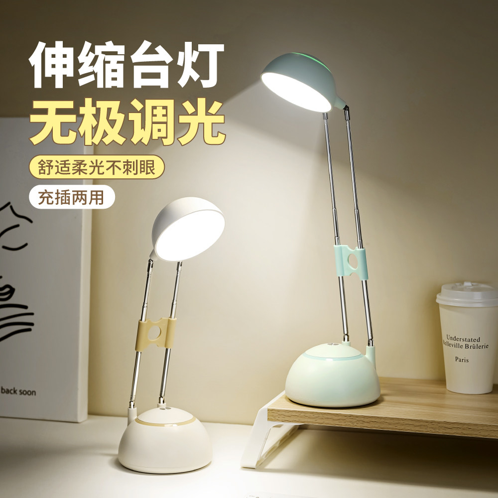 大学生台灯看书护眼学习专用儿童桌面阅读充电折叠伸缩宿舍床头灯