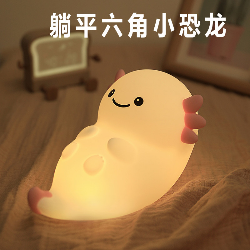 创意六角恐龙小夜灯治愈系氛围感充电儿童礼物可爱搞怪硅胶拍拍灯