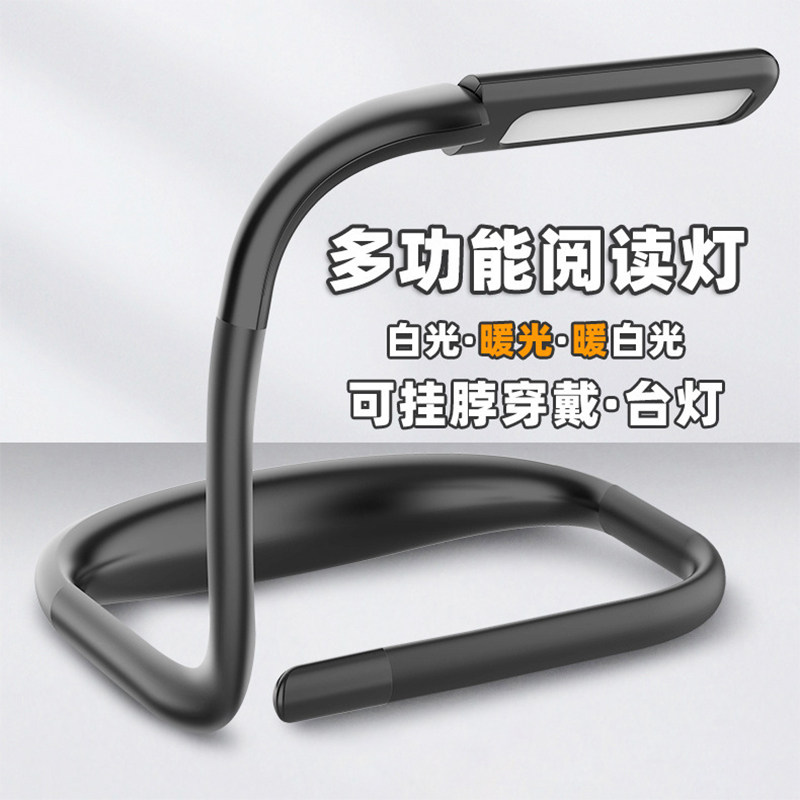 挂脖灯应急多功能钓鱼灯护眼台灯风扇大学生学习宿舍卧室寝室夜读图片