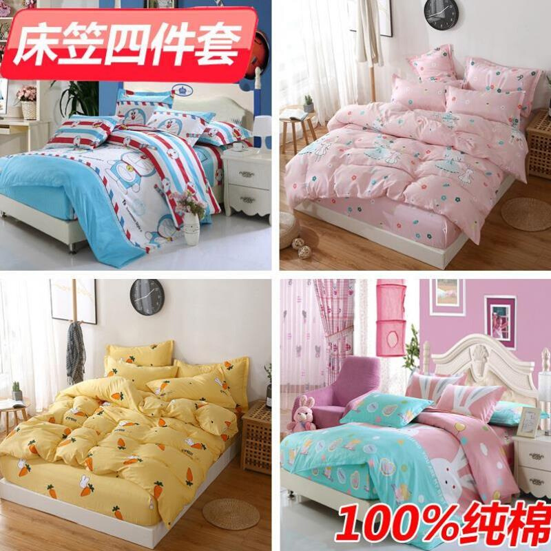 速发。1米5床笠四件套儿童全棉床罩一米三82二m八五两151.55床