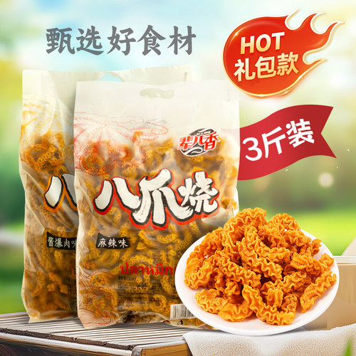辈儿香八爪烧天津超大包怀旧零食