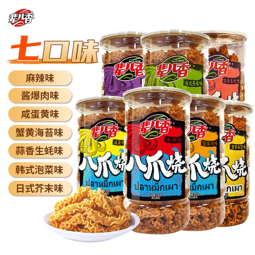 辈儿香八爪烧大罐装锅巴网红爆款