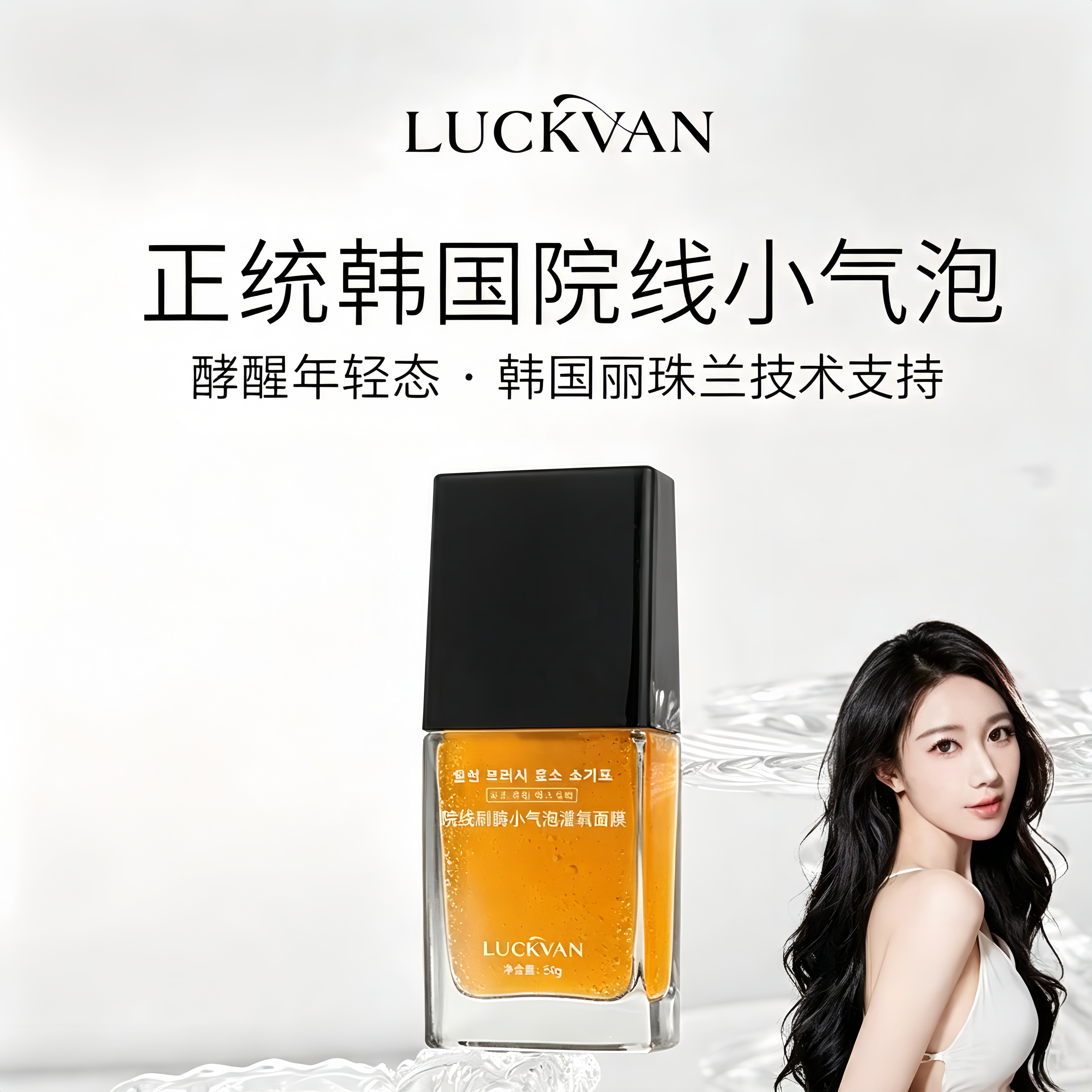 【心心专属】韩国进口免费试用院线刷酶灌氧小气泡面膜清洁抗皱