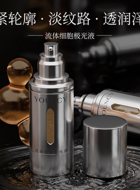 流体细胞极光液原液紧致抗皱焕活逆龄皱淡纹精粹